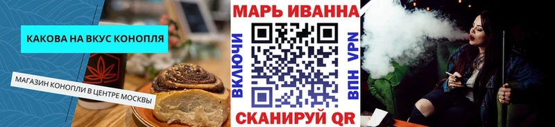 Печенье с ТГК конопля  Бор 