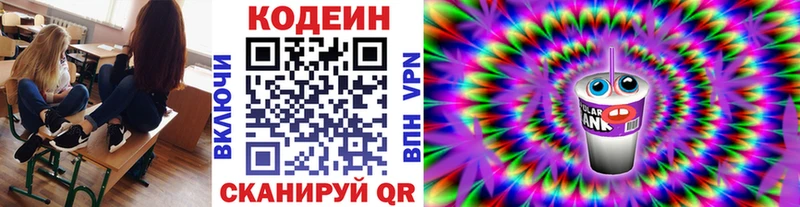 Codein напиток Lean (лин) blacksprut tor Бор