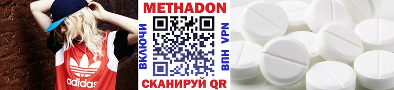 Метадон кристалл  Бор 