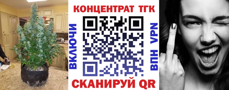 ТГК вейп с тгк  Бор 